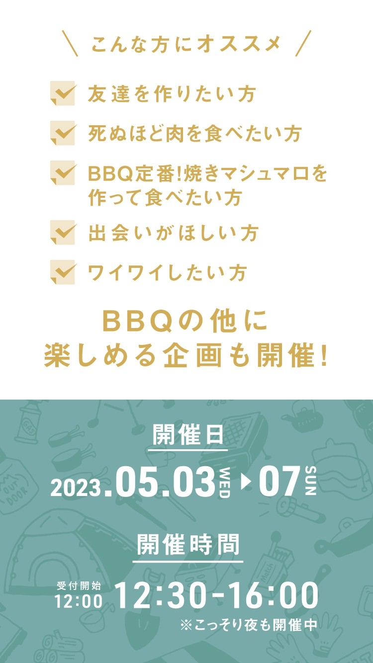 BBQ定番！焼きマシュマロを作って食べたい方