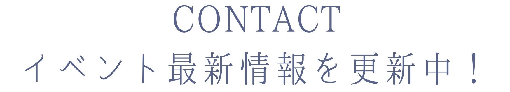 イベントの最新情報を更新中です。